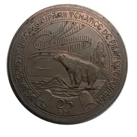 125 Years since the Birth of Emil Racoviță 1868–1947 – Cluj-Napoca 1993