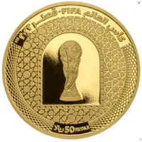 50 Riyals Trophy