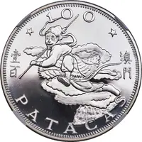 100 Patacas Year of the Monkey