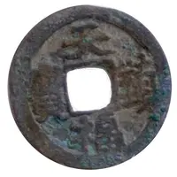 1 Cash - Thiên Phúc Trấn Bảo, with Lê