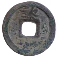 1 Cash - Thiên Phúc Trấn Bảo, with Lê