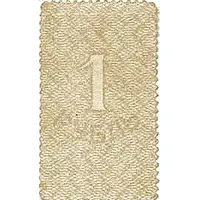 1 Rouble Amur Region