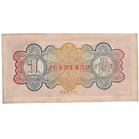 1 Cent Yu Ming Bank of China