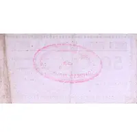 50 Céntimos Pallaruelo de Monegros