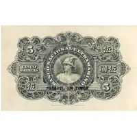 5 Patacas Stamp PAGAVEL EM TIMOR over '5 Patacas', Macau