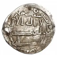 1 Dirham - al-Abbas b. Amir al-Mu'minin