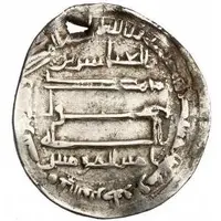 1 Dirham - al-Abbas b. Amir al-Mu'minin