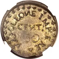 50 Centesimi Palma Nova - Siege coinage