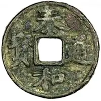 3 Cash - Taihe Tongbao, Regular script