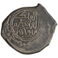 Dirham - Minuchihr III b. Afridun