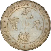 50 Fen - Guangxu 3 Mace and 6 Candareens