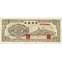 1000 Yuan Bank of Central China