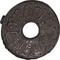 1 Pitis - Muhammad Bahauddin