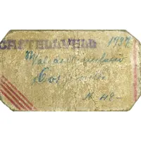 2 Pesetas Castellvell