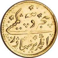 5 Rupees