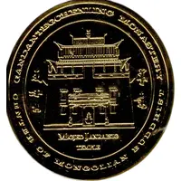 Medal - Gandantegchenling Monastery