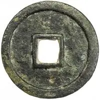 1 Cash - Xuxing Yuanbao