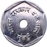 2 Rupees Canteen Token - Bharat Sarkar Taksal