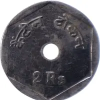 2 Rupees Canteen Token - Bharat Sarkar Taksal