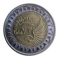 1 Pound Police Day - 73 years