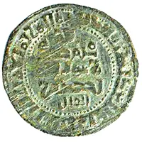 Fals - Nasr b. 'Ali Ferghana mint