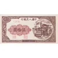 50 Yuan