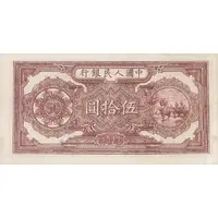 50 Yuan