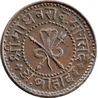 1/2 Pice - Madho Rao