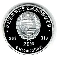 20 Won 70th Anni. of DPRK-China Relations