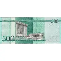 500 Pesos Dominicanos