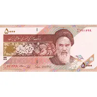 5000 Rials Ruhollah Khomeini, second issue