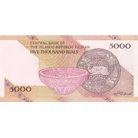 5000 Rials Ruhollah Khomeini, second issue