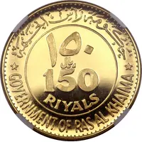 150 Riyals - Saqr Rome