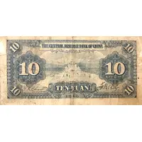 10 Yuan Central Reserve Bank of China