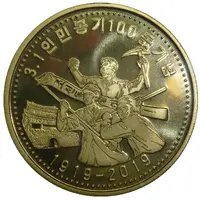 10 Won March 1st Movement