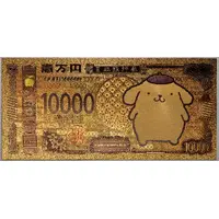 10 000 Yen Sanrio Pompompurin