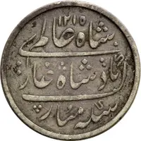1/4 Rupee - Shah Alam II