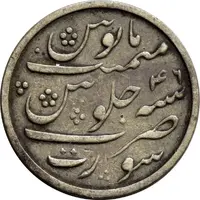 1/4 Rupee - Shah Alam II