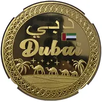 Medal - Dubai