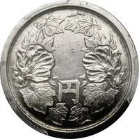 10 Yen - Shōwa 23mm pattern, security edge