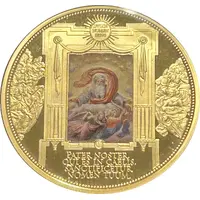Medal - The Lord's Prayer