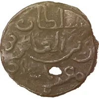 1 Pitis - Sultan Zain al-Abadin Muazzam Shah