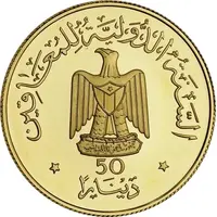 50 Dinars IYDP, Piedfort