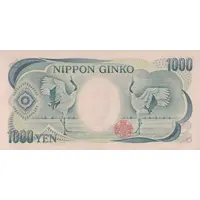 1000 Yen black, blue serial