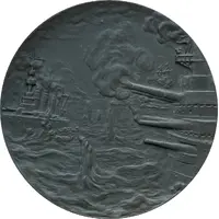 Medal - Alliance of the Ottoman Empire and Bulgaria and victories at the naval battle of the Dardanelles