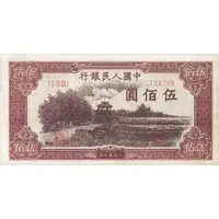 500 Yuan 6th issue