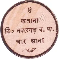 4 Annas WWII Cash Coupon