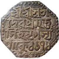 1 Rupee - Pramatta Singha