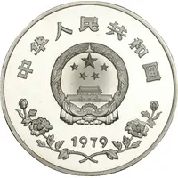 35 Yuan Year of the Child, Piedfort