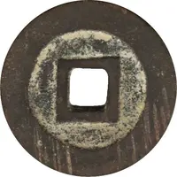 1 Cash - Zhaowu Tongbao, Regular script